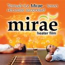 Теплый пол премиум класса mirae. инфракрасная греющая пленка