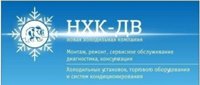 Ремонт холодильного оборудования, установка кондиционеров