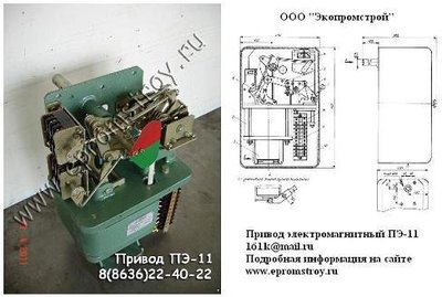 Продам выключатели ВМП, ВМПЭ, ВМГ, приводы ПП-67, ППО, ПЭ-11