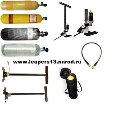 Переходники для пневматики, заправочные штуцера для РСР, фостеры, комплекты для заправочных станций, обратный конус для баллонов ВД, переходники на насосы PCP, аксессуары для пневматики, запчасти и расходники на пневматическое оружие, саунд модераторы для