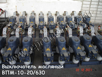 Продаю масляный выключатель ВПМ-10-20/630 (Готов к отгрузке)