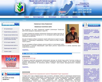 Создание сайтов Владивосток