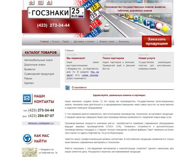 Создание сайтов во Владивостоке 