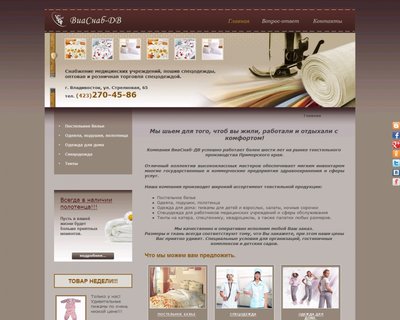 Создание сайтов во Владивостоке 