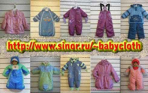 Комбинезон, одежда оптом, куртка, пальто, брюки, конверты, трансформеры, одежда отпом, ветровки,