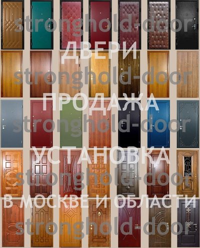  Отечественные двери из металла. Продажа, доставка, установка дверей дёшево в Москве и области.