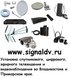 Установка спутникового телевидения, установка спутниковых антенн, цифровое тв, эфирное тв и видеонаблюдение