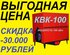Котел водогрейный КВК-100 кВт со скидкой 30.000 рублей смотрите здесь.