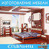 Изготовление мебели. Спальни.