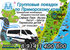 Заказ Автобуса в Приморском крае
