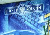 Почта России в Приморье обещает пройти новогодние праздники без сбоев