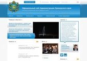 Образцом для нового сайта администрации Приморья послужил портал президента