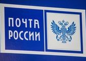 "Почта России" благодарит сотрудников приморской полиции за оперативную работу