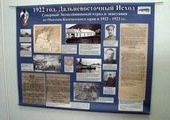 Владивостокцы могут увидеть уникальные документы времен исхода Белой армии из Приморья