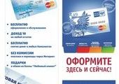 Почта России запускает сервис онлайн-оплаты услуг