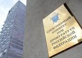 Следственный комитет РФ просит родителей в связи с убийством ребенка в Приморье стать бдительнее