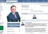 Мэр Владивостока зарегистрировался в Фейсбуке, Вконтакте и Твиттере