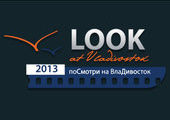 Всенародный фотоархив Владивостока 2012