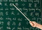 Китайский: учить или не учить