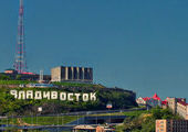 Блогеры Владивостока просят мэрию дать шанс "голливудской" надписи