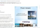 Апартаменты в отеле "Хаятт" во Владивостоке обойдутся покупателям почти в $1 млн