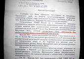 Выдворения узбека нелегала из Владивостока добился блогер