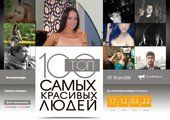 Пятерку победителей "Топ-100 самых красивых людей Владивостока" выбрали в Рунете