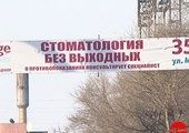 Рекламные растяжки исчезнут из Уссурийска к 2013 году