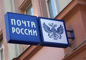 "Почта России" акцентирует внимание на банковских услугах