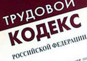 Наказания организаций за нарушения трудового законодательства, и способы разрешения трудовых споров