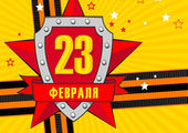 Что подарить на 23 февраля