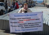 Защитники животных собрались на пикет во Владивостоке