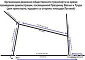 1 мая автобусы во Владивостоке будут курсировать по изменённой схеме