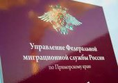 В Приморье незаконно выдавали паспорта РФ