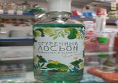 В Лесозаводске торгуют «фанфуриками» со спиртовыми лосьонами для лица
