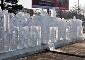 В Уссурийске подростки-вандалы порезвились в ледовом городке