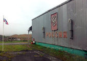 В Лесозаводском городском округе закрыт пункт пропуска Марково