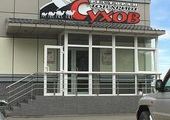"Товарища Сухова" во Владивостоке закрыли на 15 суток