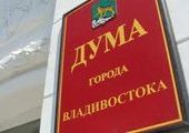 Депутаты Думы Владивостока разругались перед отпуском