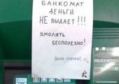 Неизвестные похитили банкомат с 2,3 млн. рублей во Владивостоке