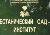 Ботаническим садом займется прокуратура