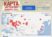 На карте нарушений выборов 2011 года появился сигнал из Владивостока