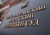 Процесс по АПЛ "Нерпа" стоил государству около 1 млн рублей