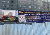 Юные жители Владивостока: Забирать детскую площадку нечестно!