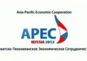 Будущий саммит АТЭС во Владивостоке приобретает зримые логотипы и символы