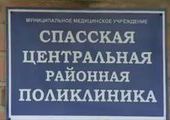 В Спасском районе сельская поликлиника составляет конкуренцию частным клиникам.