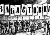 Работники компании "Бор" в Приморье вышли на забастовку