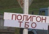 Полигон ТБО перейдет во власть Владивостока