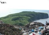 На мысе Вятлина острова Русский ведется рекультивация свалки бытовых отходов