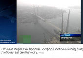 Иногородние путают мосты во Владивостоке